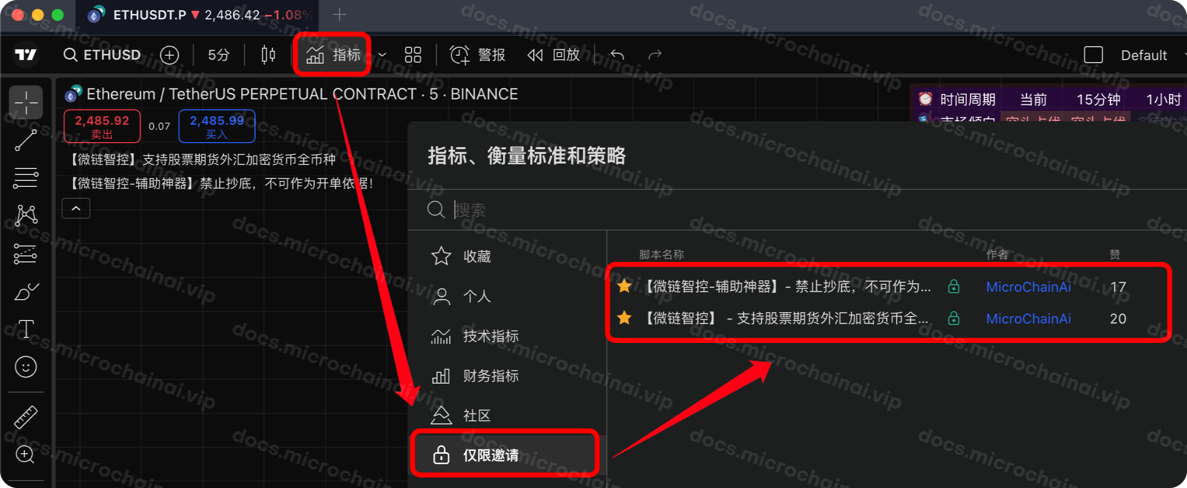 电脑版添加指标